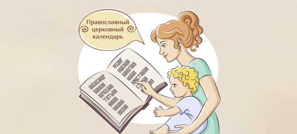 Священник и родители: совместное решение