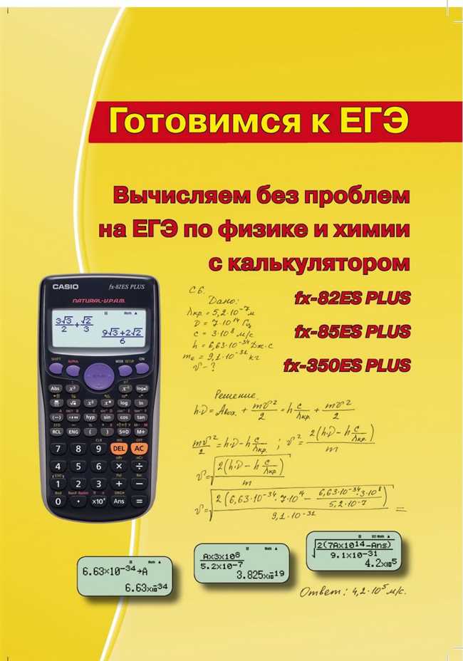 Особенности программируемого калькулятора