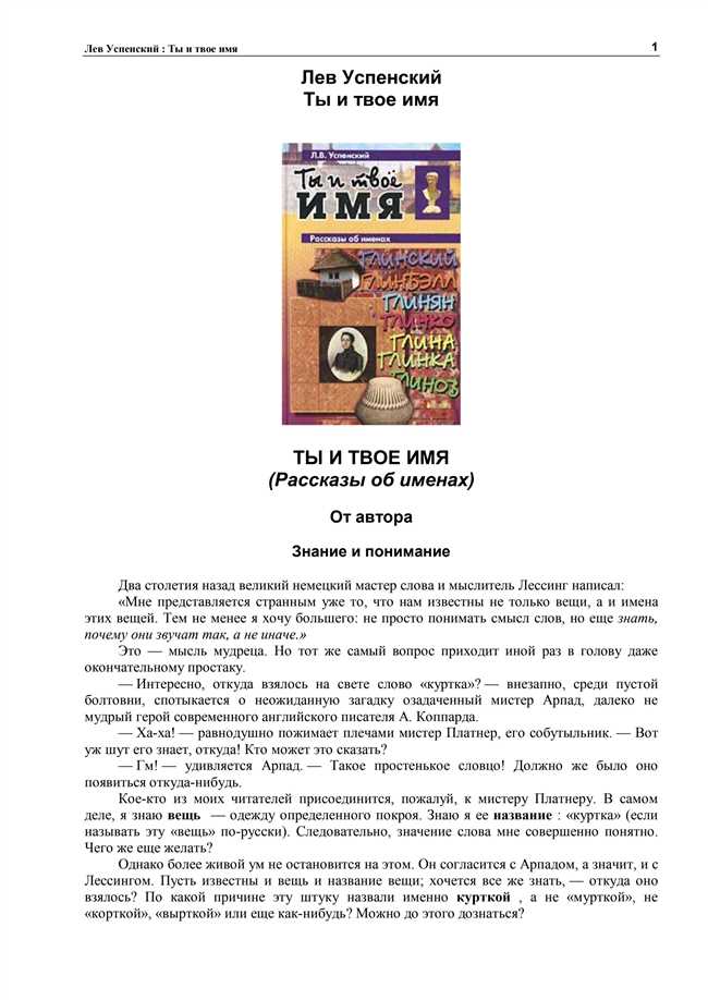 Как выбрать ласковое обращение к Руслану: советы по прозвищам и нежным именам для Руслана