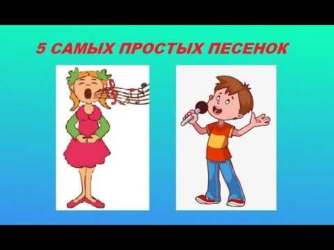 Как выбрать песни для поступления в музыкальную школу: советы и рекомендации