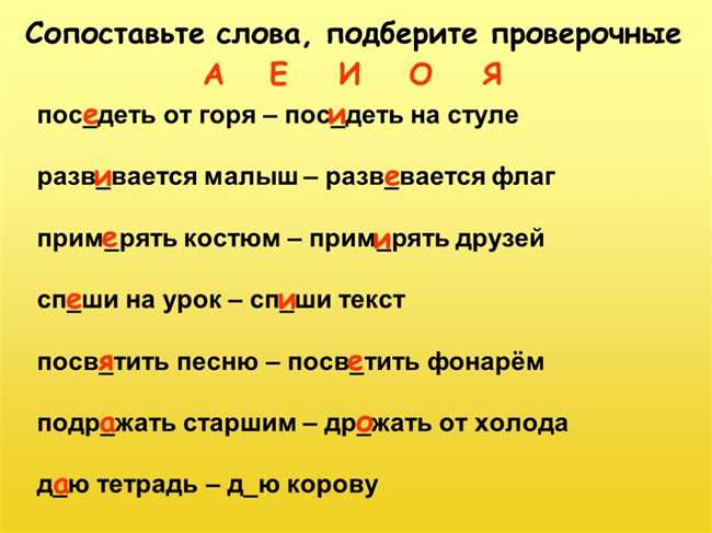 Как выбрать правильное проверочное слово к слову КОРОБКА: советы и рекомендации