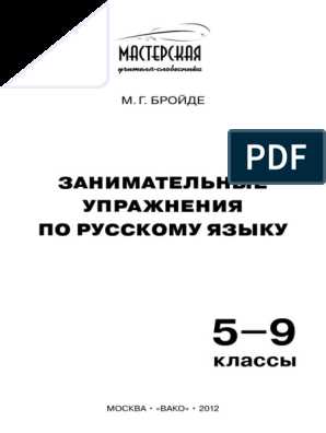 Как выбрать правильное проверочное слово к слову 