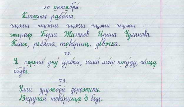 Как выбрать проверочное слово для слова наслаждение: рекомендации и советы