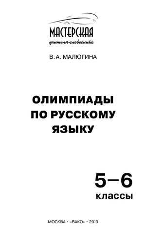 Как выбрать проверочное слово к слову АГРОНОМ? Полезные советы и рекомендации