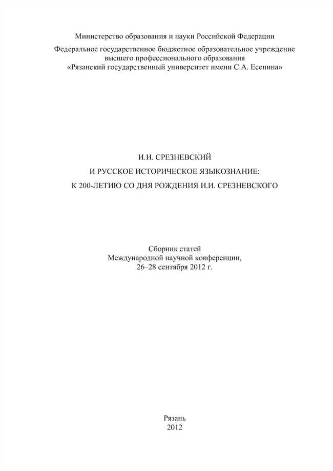 Раздел 1: Значение имени Злата