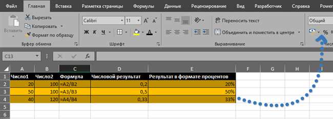 Как вычесть проценты в Microsoft Excel: подробное руководство и простые методы