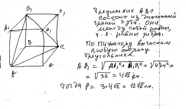 Как вычислить длину ребра куба по объёму 216 куб. см