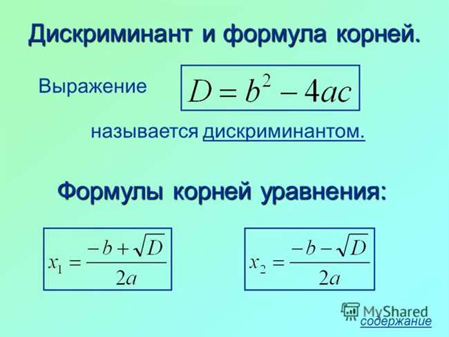 Метод 2: Приближенное вычисление