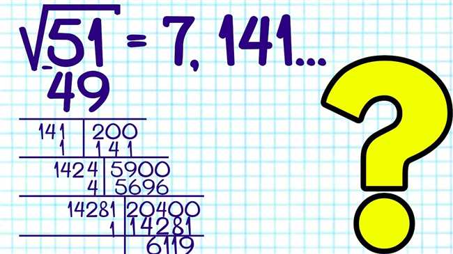 Как вычислить корень квадратный из 96 и объяснить ребенку