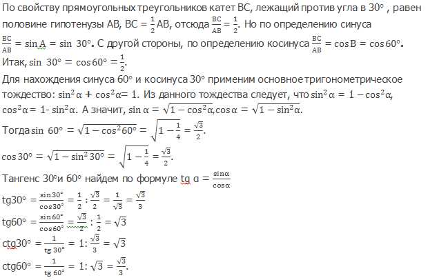 Как вычислить косинус через тангенс   Пошаговое руководство