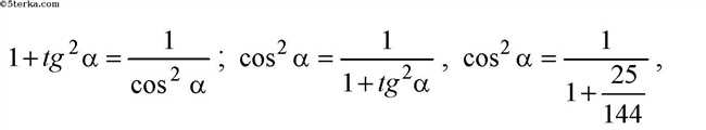Формула для вычисления котангенса через тангенс