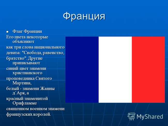 Как выглядит флаг Парижа: характеристики и символика