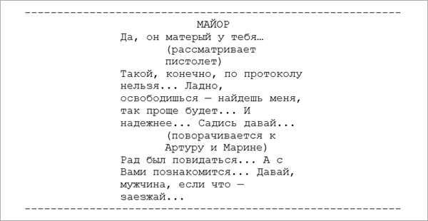 Как выглядит текст от третьего лица: примеры и правила написания