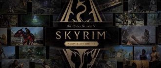 Как выйти из игры в Skyrim Anniversary Edition и найти кнопку закрытия