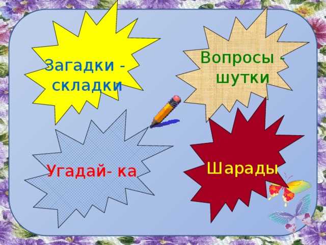 Как выполнить проект И в шутку и всерьез по русскому языку для 2 класса: лучшие способы и идеи