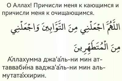 Как выразить благодарность Аллаху: Дуа и аять для чтения