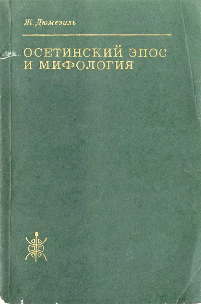 Как выразить свою любовь на осетинском языке: практические советы и рекомендации для обаяющих словами