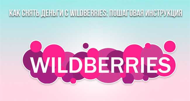 Зайти в личный кабинет на сайте Wildberries