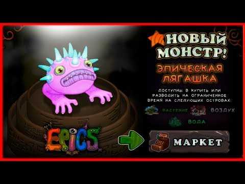 Как вывести Лапага в My Singing Monsters: подробные инструкции и полезные советы