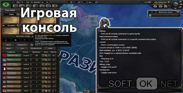 Хойка консоль. Чит коды hoi. Hearts of Iron 4 читы. Чит коды Hearts of Iron 4. Хои 4 читы на снаряжение.