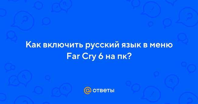 Выберите русский язык в меню настроек