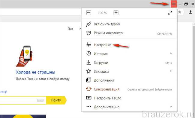 Как включить всплывающие окна в Яндекс Браузере: простые шаги