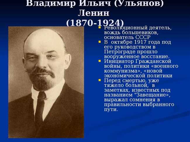 Как влияли звезды на политическую карьеру Владимира Ильича Ленина: гороскоп и его роль