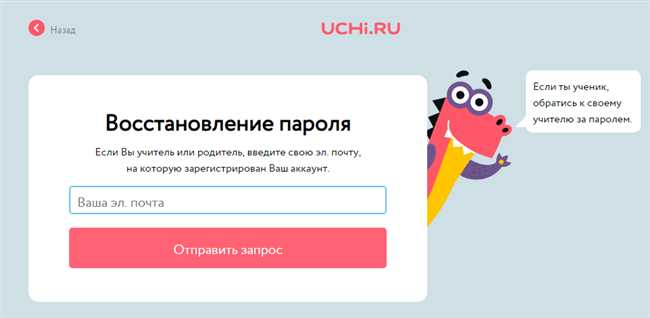 Как войти на сайт Учи ру без логина и пароля: простая инструкция для учеников