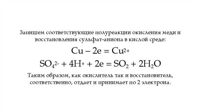 Восстановление окислившейся меди