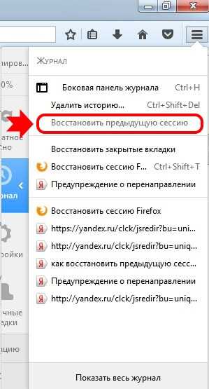 Шаг 4: Проверьте восстановленные вкладки и окна