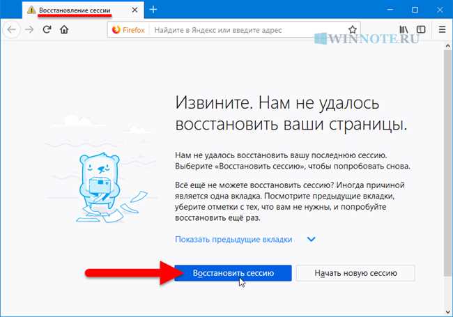 Как восстановить предыдущую сессию в Опере: Полное руководство по восстановлению сессий в Opera