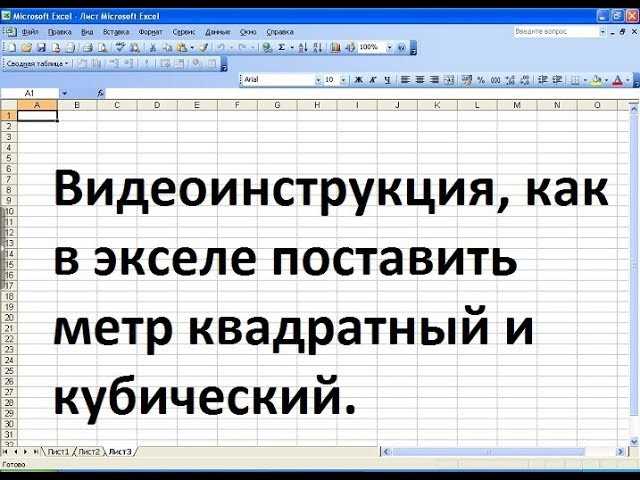 Как возвести число в куб на клавиатуре: подробная инструкция