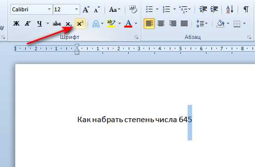 Как возвести число в куб на клавиатуре: подробная инструкция