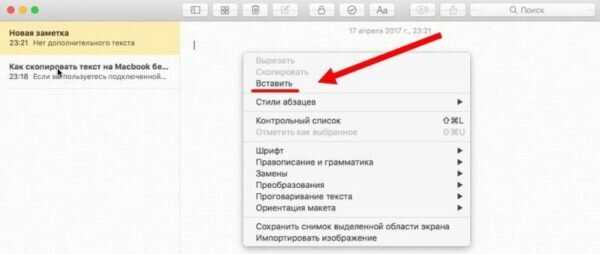 Как вставлять текст без мышки на ноутбуке: список комбинаций клавиш для вставки