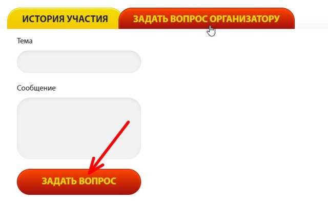 Как ввести промокод Доширак при регистрации на сайте: подробная инструкция