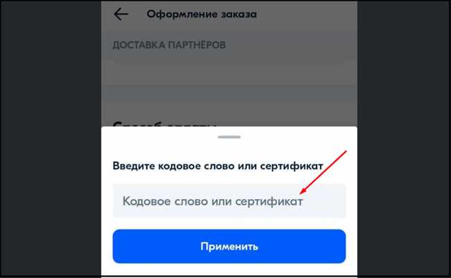 Промокоды на Озоне: что это и как они работают?