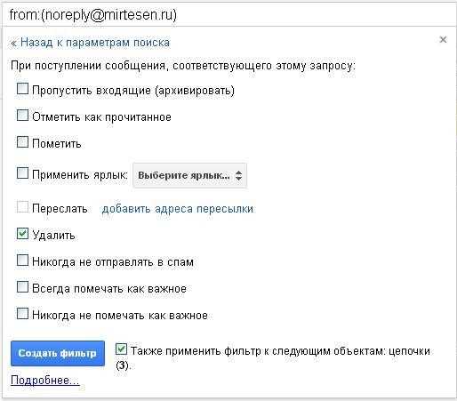 Как заблокировать адресата в почте Mail.ru: инструкция для отключения получения писем от нежелательного отправителя