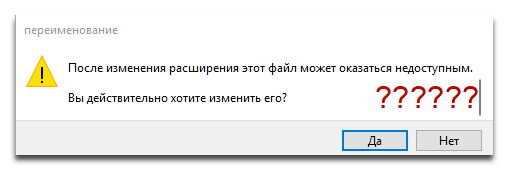 Как задается имя файла и что означает его расширение? Нужен ответ, помогите!