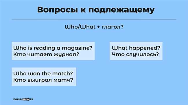 Выберите правильное вопросительное слово