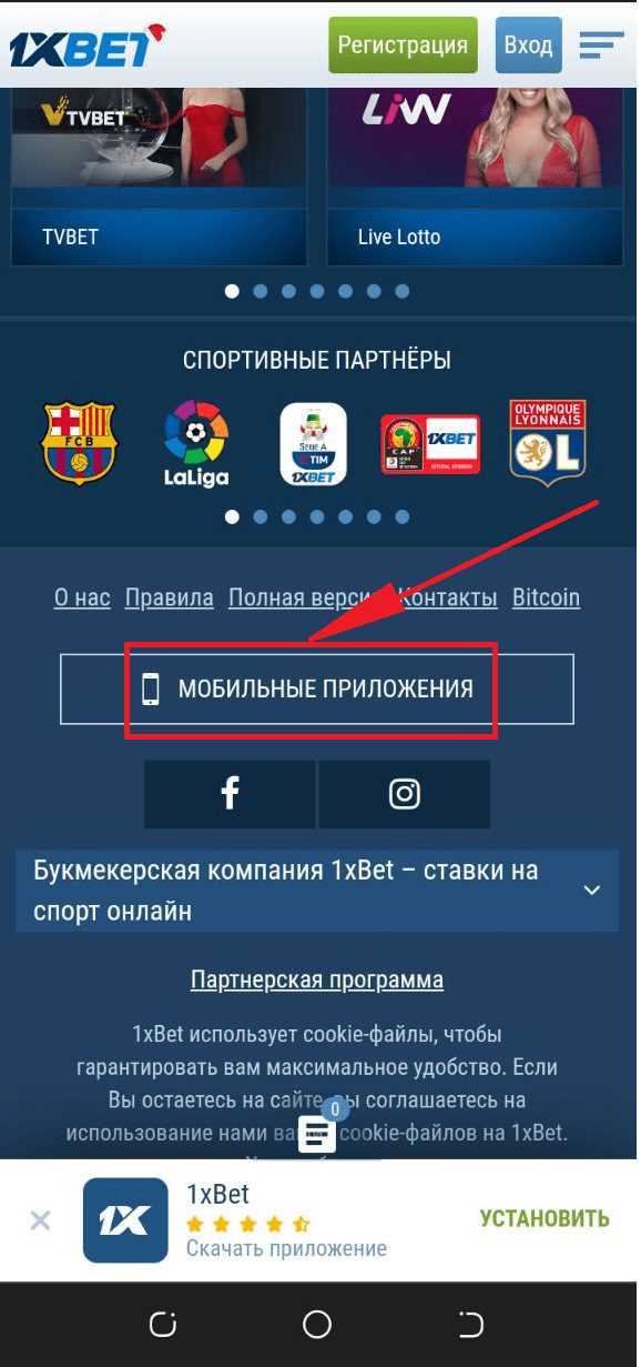 Как зайти на сайт 1xbet: подробная инструкция