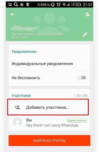 Закрепите чат в WhatsApp