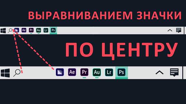 Панель задач внизу экрана компьютера: Простой гайд