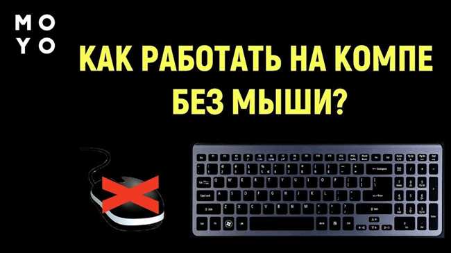 Как закрыть игру на компьютере с помощью клавиатуры: подробная инструкция