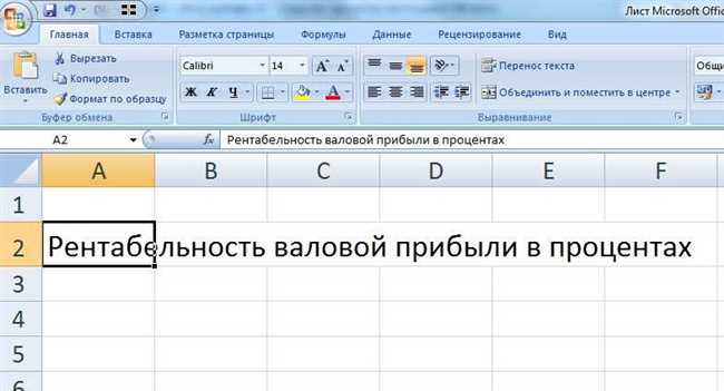 Преимущества использования нескольких строк в одной ячейке