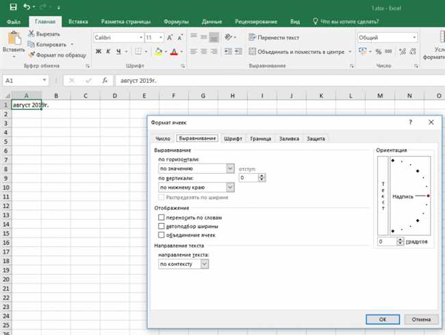 Как записать несколько строк в одной ячейке таблицы Excel: подробный гайд