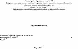 Как заполнить читательский дневник Маршак "Детки в клетке": практические советы и примеры