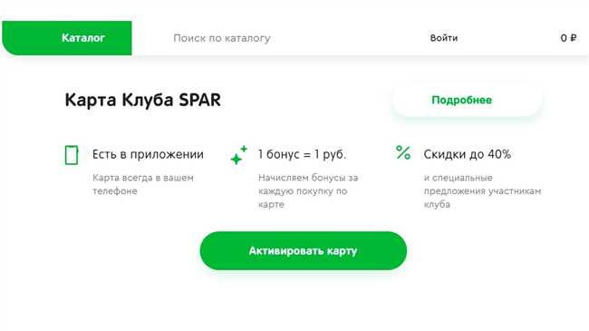 Как зарегистрировать и активировать карту Спар: пошаговая инструкция