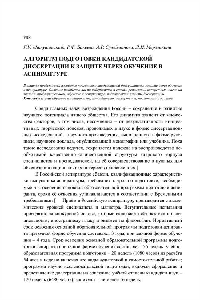 Как защитить кандидатскую диссертацию без прохождения аспирантуры: гайд для амбициозных и независимых исследователей