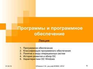 Какая часть речи имеет слово итак? Обзор особенностей и классификации.