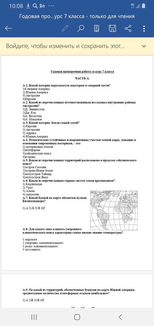 Какая горная система является самой протяженной?